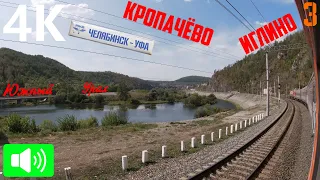 TRAVEL BY TRAIN along the most dramatic part of Kuibyshev railway. Kropachyovo, Eral, Asha, Iglino