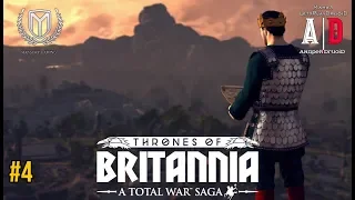 Total War Saga: Thrones of Britannia 🔔 ГВИНЕДД продолжает экспансию.Захватываем ВСЁ. На Легенде