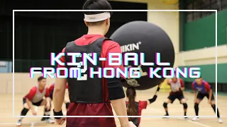 【香港健球總會 - 青健社製作】🏐首條影片出爐!!🔥親身帶你接觸健球~ │ 香港健球 HONG KONG KIN-BALL