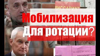 Новая мобилизация для ротации? #армия #призыв #военкомат #мобилизация