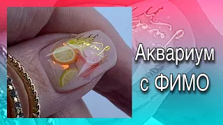 Очень нежный и красивый дизайн ногтей с фимо/Короткий квадрат/Наталья Шаталова