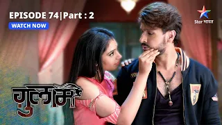 EPISODE-74 PART-2 |  Veer ka secret plan | Ghulaam  |  ग़ुलाम|  #starbharat