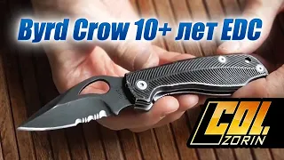 Byrd Crow после 10+ лет поюза EDC