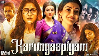 Karungaapiyam Full Movie In Hindi Dubbed | Kajal Aggarwal | Regina | Yogi Babu | Review & Fact