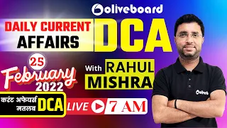 25 February Current Affairs 2022 | DCA | Daily Current Affairs | Current Affairs Today |By Rahul Sir