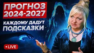 Нумеролог-контактер предупредила, что случится в 2024, особенно, если вы проигнорируете кураторов..