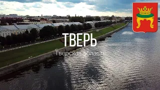 4K. Тверь. Набережная Волги. Тверская область.