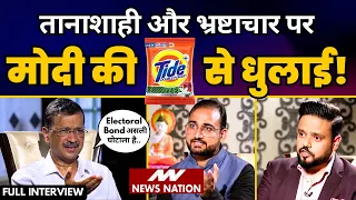 News Nation पर CM Arvind Kejriwal का Latest Viral Interview 🔥| Lok Sabha Election 2024 | AAP vs BJP