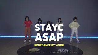 [송파댄스학원] STAYC(스테이씨) - ASAP #STAYC #스테이씨 #ASAP #방송댄스 #케이팝댄스 #송파방송댄스학원 #송파케이팝댄스학원 #성남댄스학원 #강동댄스학원