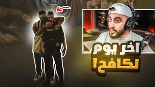 كافح فقد الصبر والسيطرة في مدينة ريسبكت ! 😨🔥 | قراند الحياه الواقعية GTA5