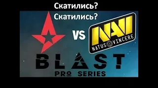 Navi и Astralis скатились?