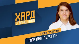 Марьяна Безуглая на #Украина24 // ХАРД С ВЛАЩЕНКО – 23 февраля