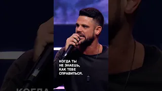 У меня есть надежда! #shorts #stevenfurtick