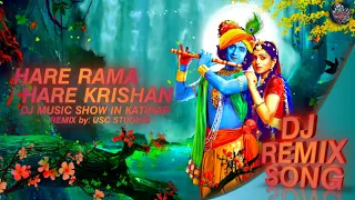 HARE RAMA HARE KRISHAN DJ REMIX SONG | Ep-#01 | DJ MUSIC SHOW IN KATIHAR® | REMIX by: USC STUDIOS |√