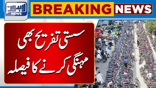 Sasti Tafreeh Bhi Mehangi Karny Ka Faisala | Lahore News HD