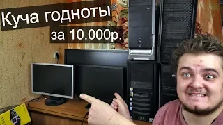 Купил железный "клад" за 10.000 рублей ! Первое включение и обзор