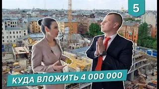 YES Социалистическая. Pioneer апартаменты. YES apart. Куда вложить 4 000 000 рублей.