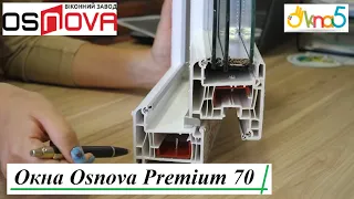 Окна Основа Премиум обзор ОКна 5 👉 Пластиковые окна Osnova Premium - 70 мм видео ОКна5 👀 Окна Основа