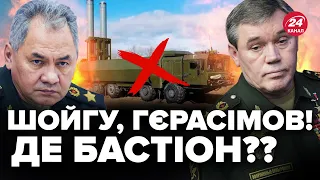 ❗ОЦЕ ТАК! Російський "БАСТІОН" ВПАВ? / У КРИМУ УРАЖЕНО важливі цілі ворога