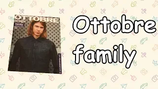 Обзор журнала Ottobre Family 2017.