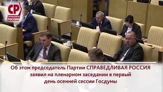 Миронов о дипотношениях с Великобританией