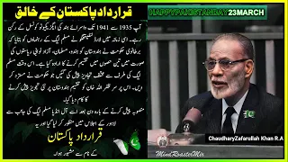 Chaudhary Muhammad Zafarullah Khan RA Creator of Pakistan Resolution 23 March   Pakistan Day