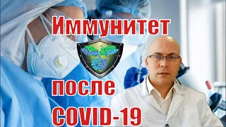 Сколько держится иммунитет после коронавируса