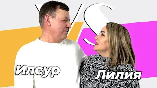 CОРАШТЫРГАЛАШТЫРГАЛАУ / Лилия Муллагалиева һәм ире Илсур Гыймадиев / Секреты семейной жизни