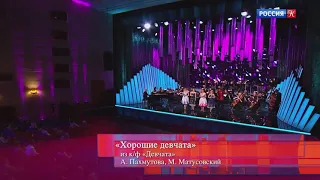 Хорошие девчата Романтика Романса 30.05.2021 ТеАмо vs Viva