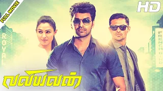 Valiyavan Full Movie HD | Jai | Andrea Jeremiah | Anupama Kumar | Bala Saravanan | D. Imman