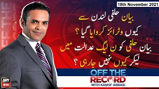 Off The Record | Kashif Abbasi | ARYNews | 18 November 2021