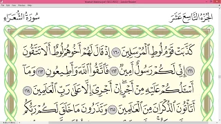 Practice reciting with correct tajweed - Page 374 (Surah Ash-Shu'ara')