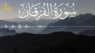 Beautiful Recitation of Complete Surah Furqan with English translation | Quran Recitation