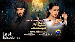 Khuda Aur Mohabbat Season 3 Last Episode 39 [Eng Subtitles] | HAR PAL GEO | HUM Drama Digital Review