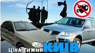 Авторинок Автобазар м.КИЇВ чапаєвка |від2️⃣тис💲до 7️⃣2️⃣тис💲 🇺🇦| 📞0978911118