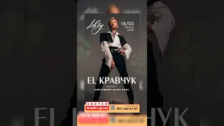18 травня EL Кравчук виступить у Запоріжжі в ресторані LiHoy