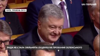 Чим запам'ятався Луценко та хто може стати наступним генпрокурором