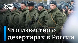 В российской армии увеличилось число дезертиров