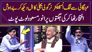 Iftikhar Thakur Ki Jugton Per Anwar Masood Lot Pot | Iftikhar Thakur Best Comedy | Funny Video