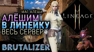 Lineage 2M. Взрываем новые паки. Получим ли Каспара?