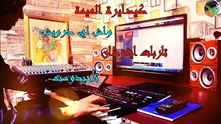 منوعات شعبية وامازيغية مع سيمو صاكا Simo Saka Mix Cha3bi Tamazight