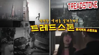 미드 트레드스톤 시즌1 Treadstone - 한효주
