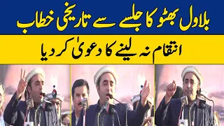 Big Claim by Bilawal Bhutto | Addresses To Workers Convention | Dawn News