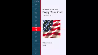 Enjoy Your Visit (アメリカに行こう) ラダーシリーズ 朗読音声１