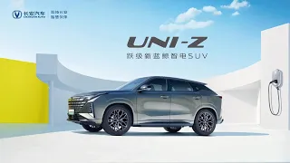 长安UNI-Z上市发布会【中英文字幕】| Chang'an UNI-Z Listing Launch Conference 【Chinese and English subtitles】