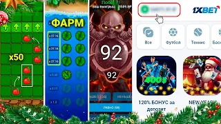 🔴 ЧТО БУДЕТ ЕСЛИ ИГРАТЬ ТОЛЬКО ПО СТРАТЕГИЯМ в 1XBET 2024