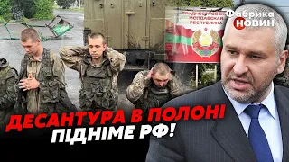 🔥Фейгін: в РФ ПРОДАЛИ НОВУ ПЕРЕМОГУ на Донбасі! ПРИДНІСТРОВ'Я і 2000 полонених ВІДКРИЮТЬ ОЧІ