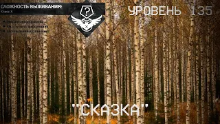 The Backrooms - Уровень 135 "Сказка"