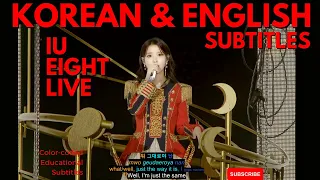 IU(아이유) _ eight(에잇) Live clip BTS-The Golden Hour [ENG SUB] Color Coded Lyrics (가사)  Han/Rom/Eng