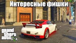 GTA 5: Невероятные Фишки и Тайны, Которые Вы Пропустили!